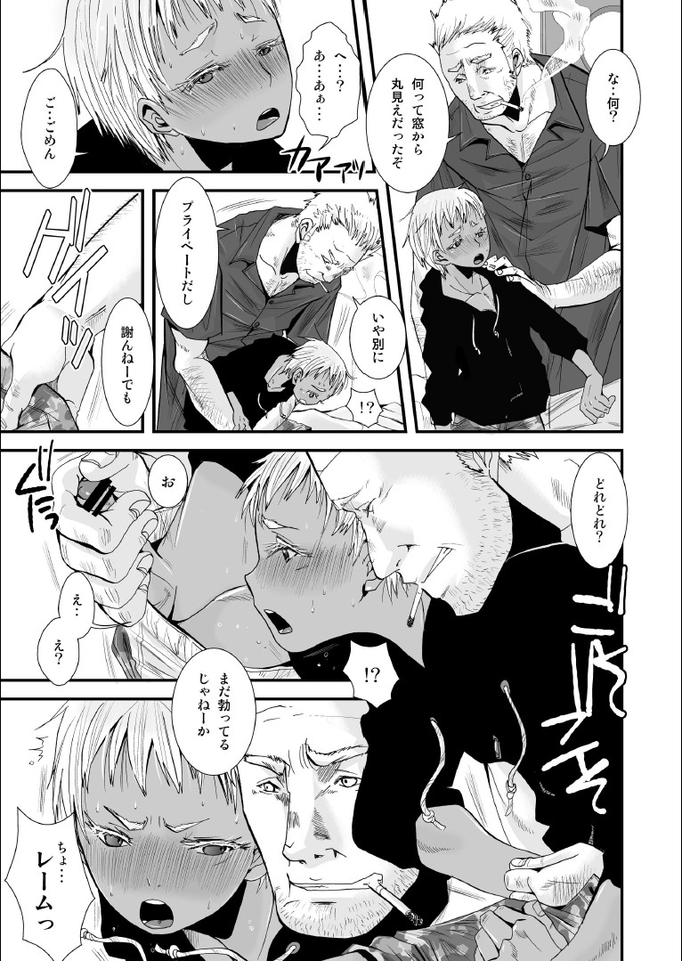 (Shota Scratch 18) [Atelier Dr.HEAD'S (Katou Chakichi)] Cherish Weapon (Jormungand) page 26 full