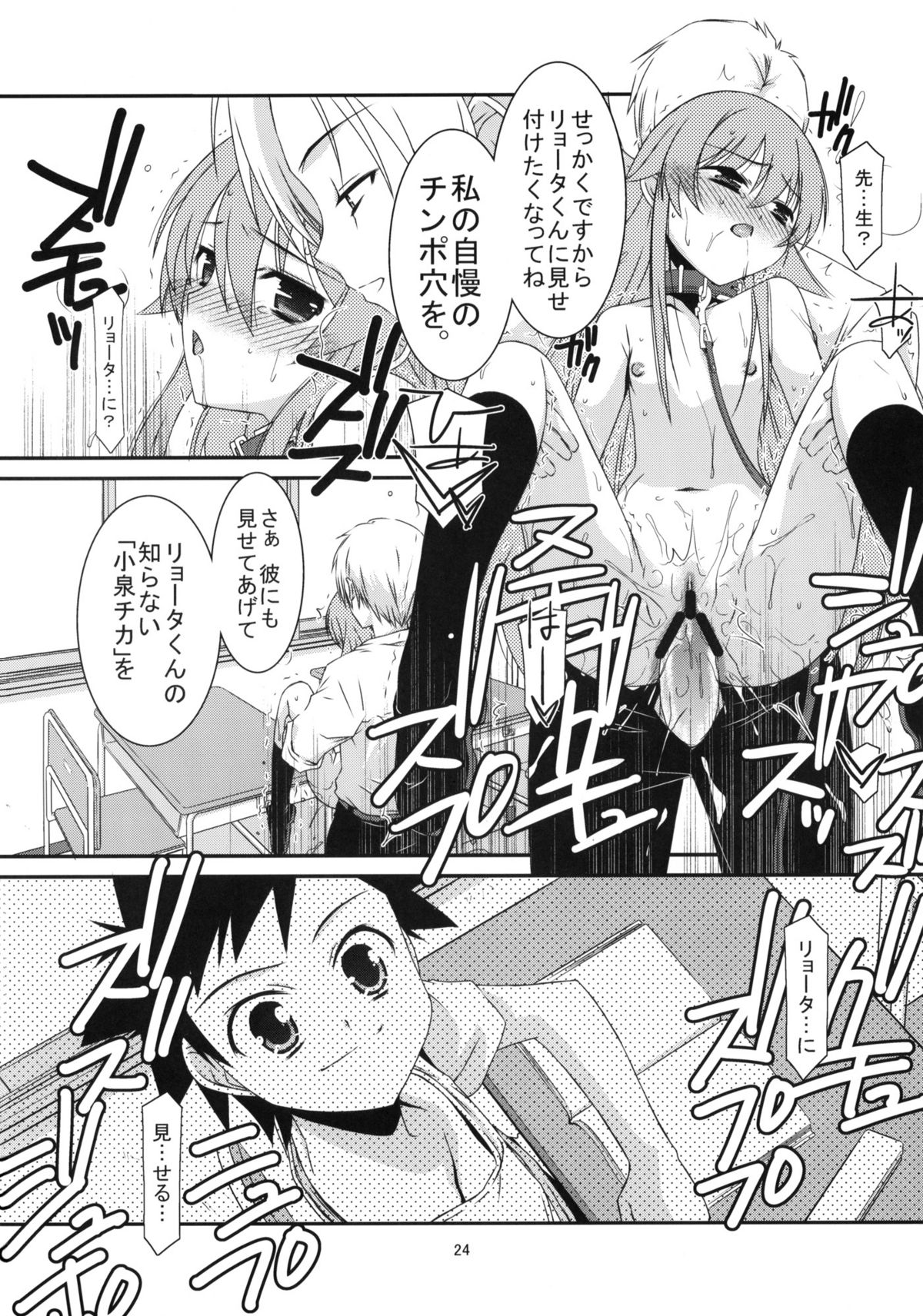 (C79) [Kouyadou (Mizuki Eimu)] GIRL FRIEND (Kyou no 5 no 2) page 21 full