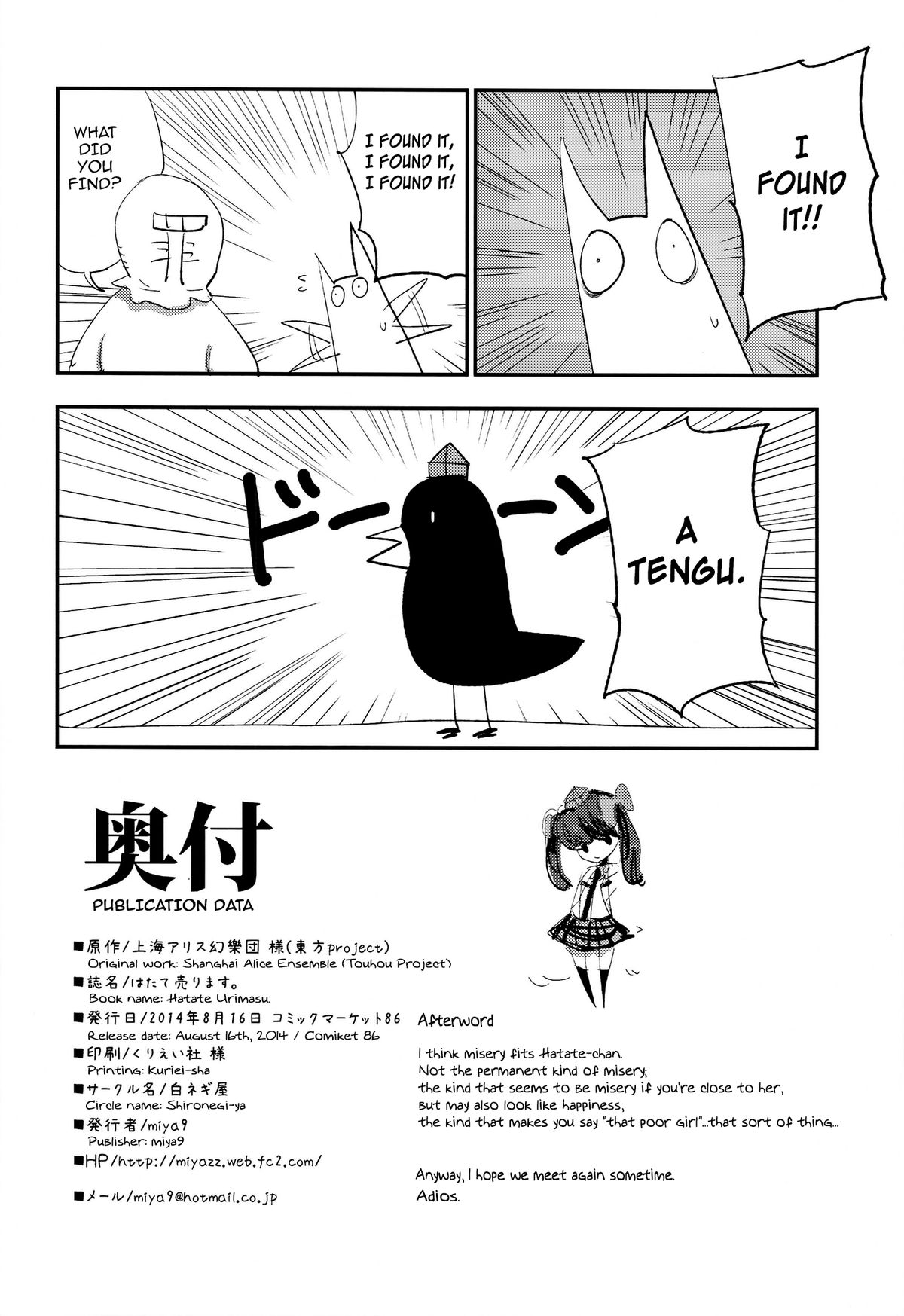 (C86) [Shironegiya (miya9)] Hatate Urimasu | Hatate For Sale (Touhou Project) [English] page 30 full