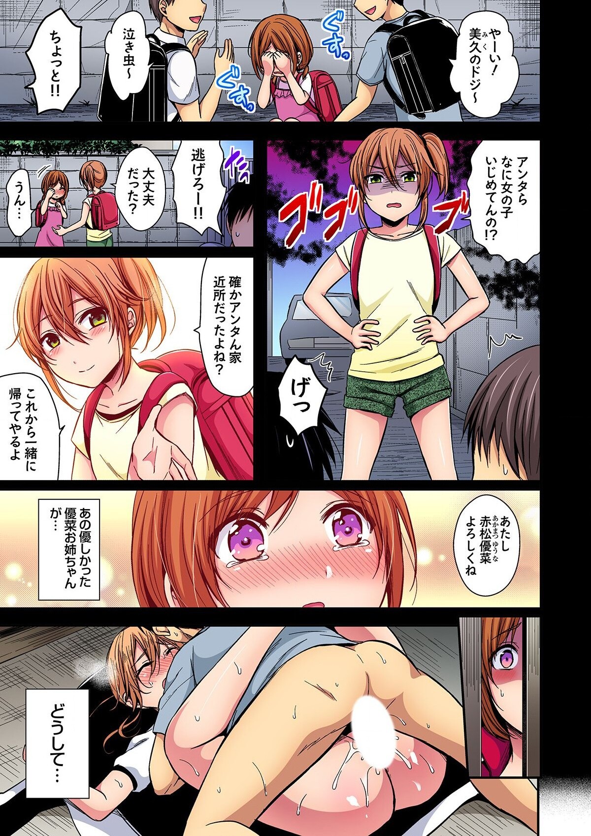 [Pei] Rikujoubuin to Asedaku Ecchi ~ Coach! Shidou Shite Kudasai! (2) page 3 full