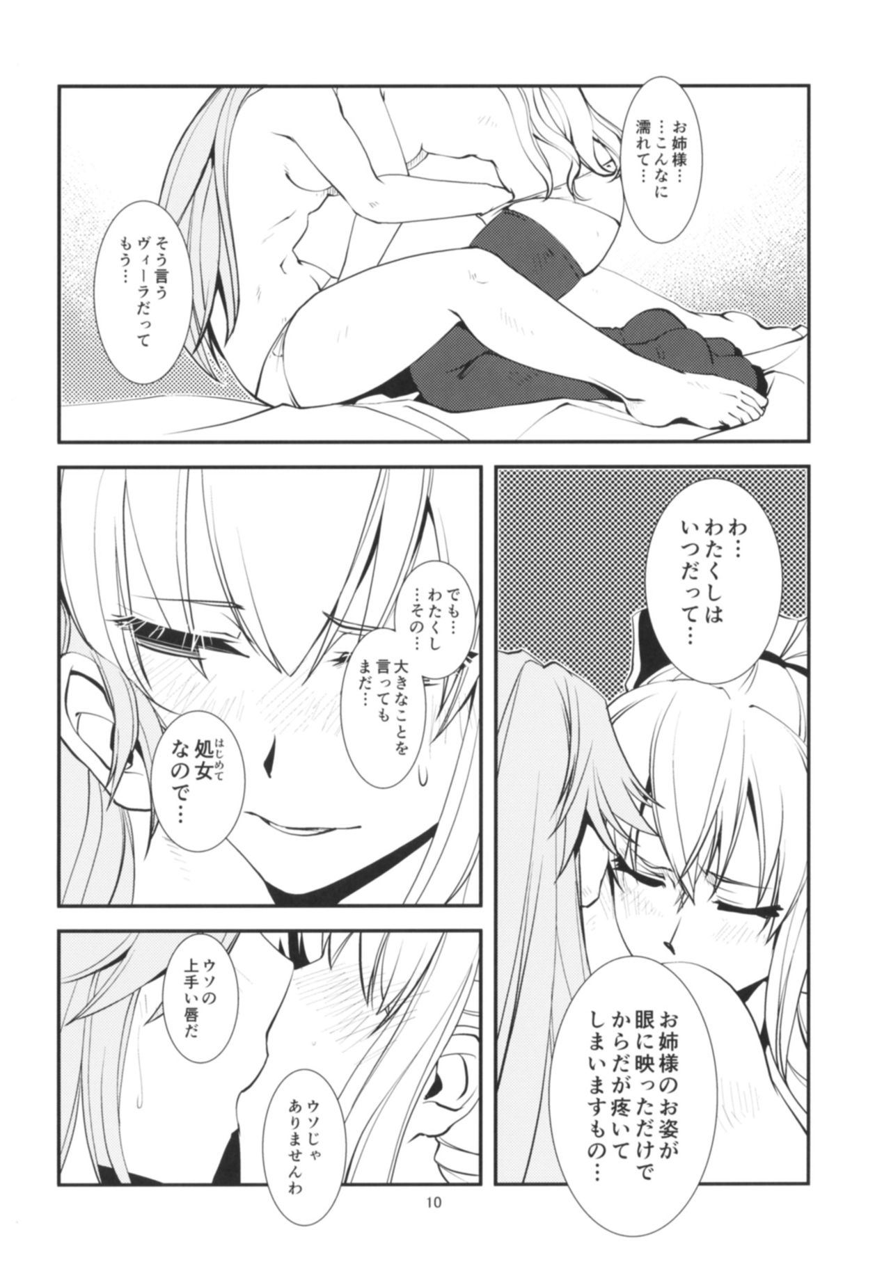 (C91) [Kamotamaza (Kamotama)] Deguchinashi (Granblue Fantasy) page 11 full