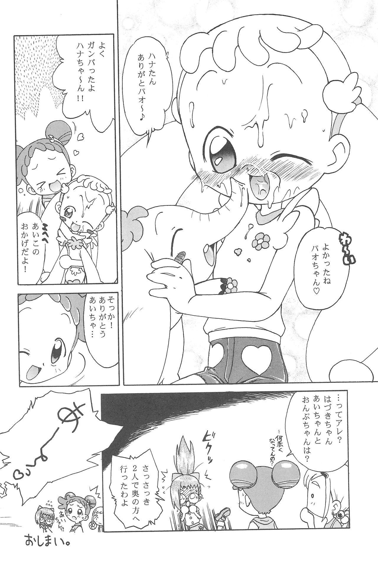 (C64) [PUCCHIES (Ajimaru)] Hana-chan, mou chotto! (Ojamajo Doremi) page 14 full