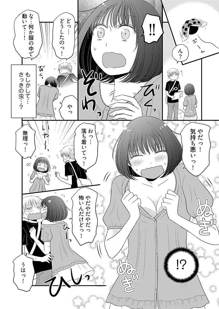 [Narinatsu Machi] Yorinuki Lucky Sukebe ~Yarisugi Jizou no Omotenashi~ 7 page 11 full