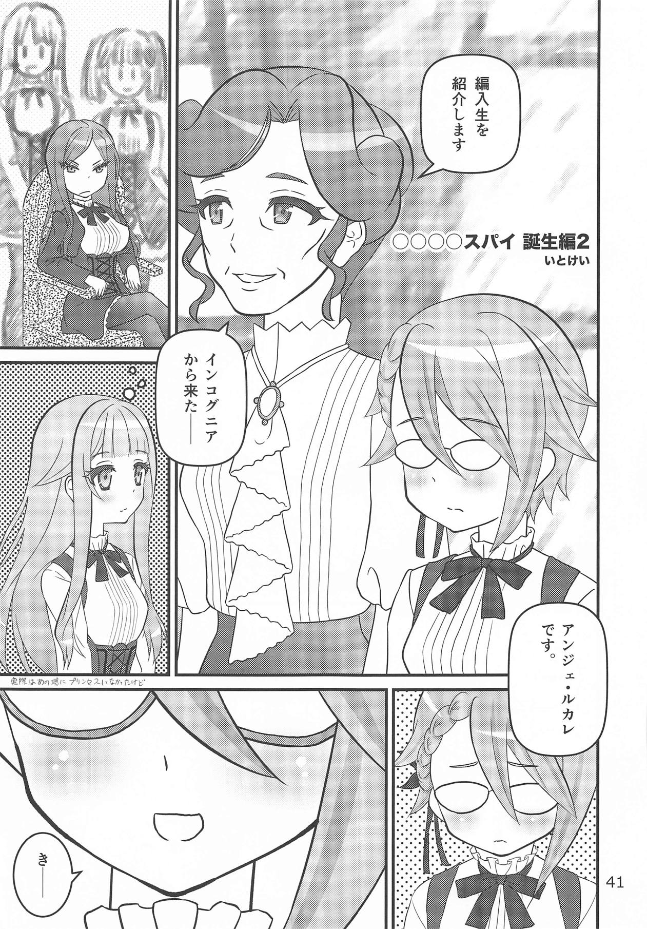 (C95) [Mutekei-Fire (Various)] Tareme Paradise 25 (Various) page 40 full