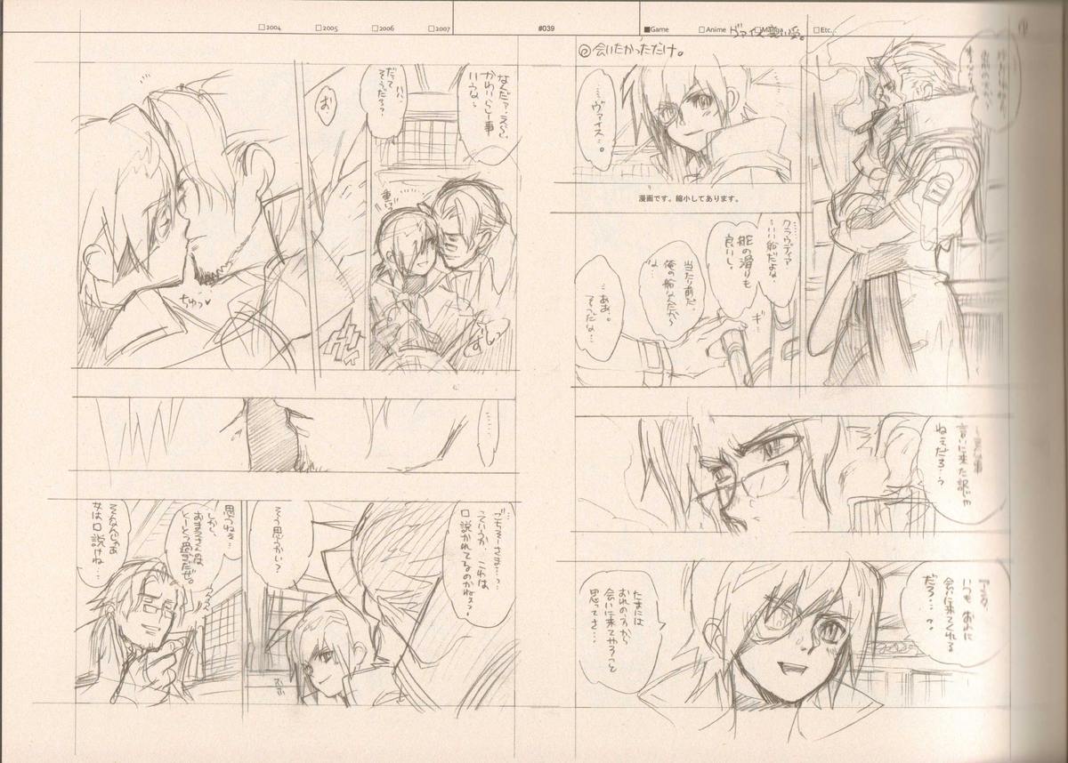 (C73) [Article 60 of Criminal Code (Shuhan)] RaKuGaKi./Monochrome (Various) page 38 full