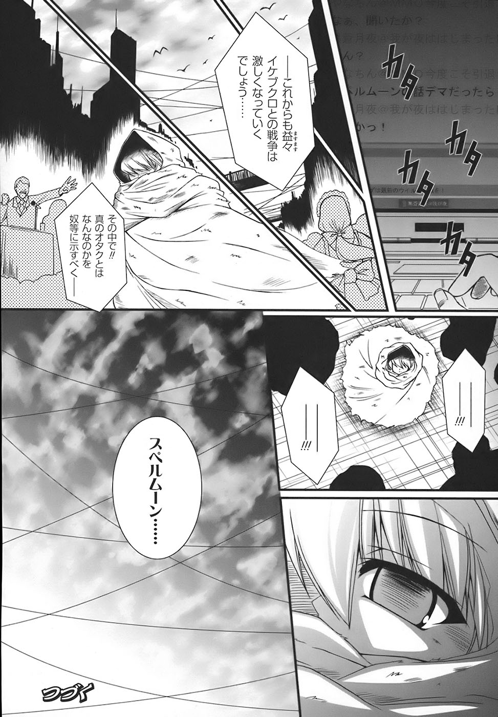 [Oohashi Takayuki] World is mine page 31 full