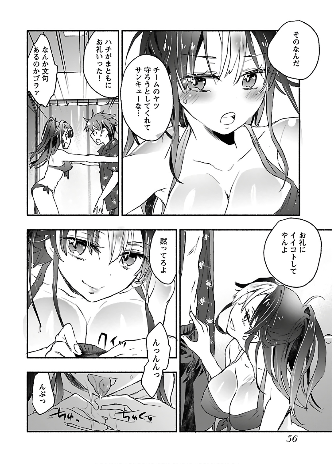 [James Hotate] Yankii musume ni natsukarete kotoshi mo juken ni shippai shisou desu vol.2 page 58 full