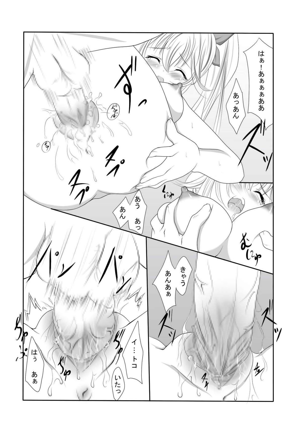 (ComiComi15) [Nekoya (Kuon Kyoushirou)] Denpa na Kanojo to Jojo-san to Himitsu no Ichinichi (Denpa Onna to Seishun Otoko) page 13 full