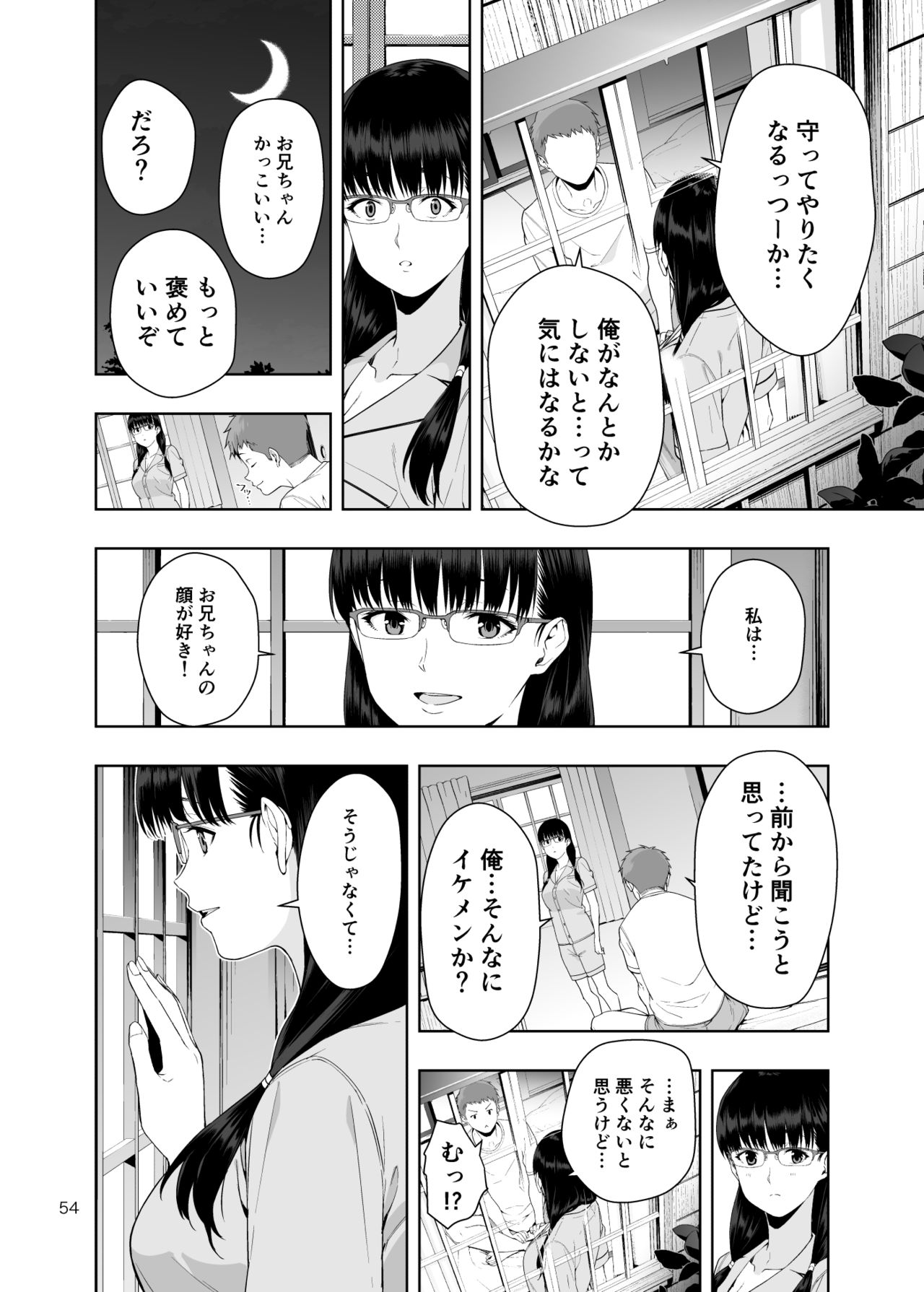 [JACK-POT (Jyura)] RAIN -Kokuhaku shite Kita no wa Imouto datta- [Digital] page 53 full