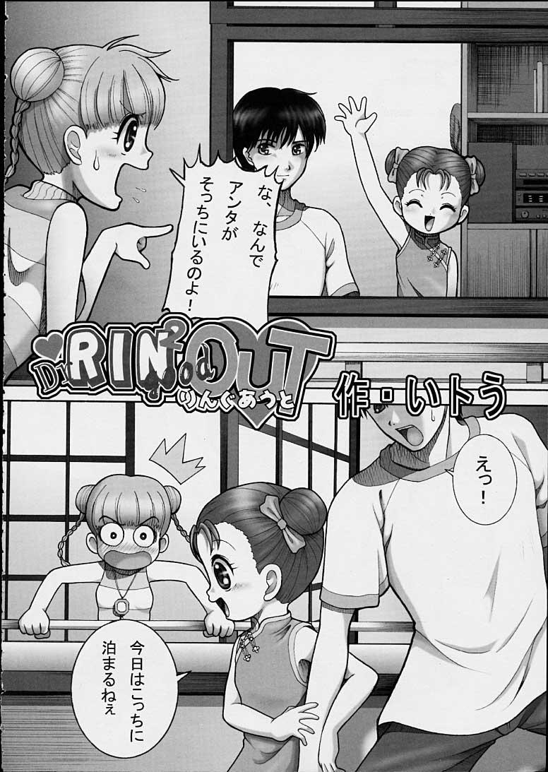 (sissinchuudoku) Dr.RIN2 good OUT page 3 full