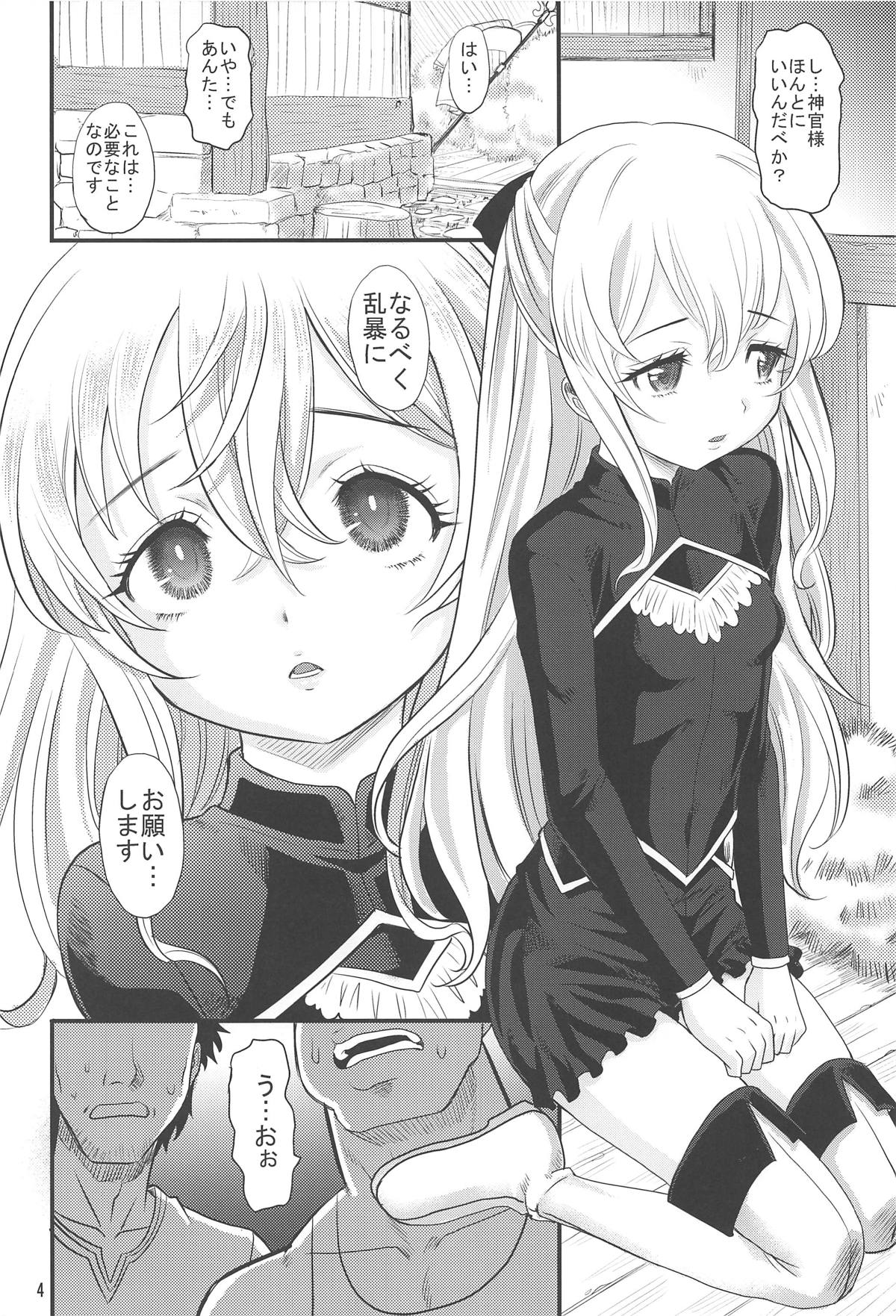 [KitKaters (Takaoka Motofumi)] Inoru Mono-tachi (Goblin Slayer) [Digital] page 3 full