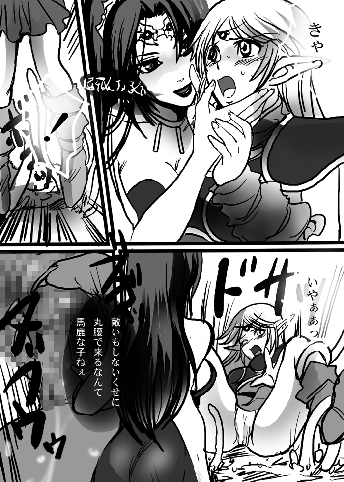 [PURUMERIA] Ashy elf (DOUJIN) - Record of Lodoss War page 9 full