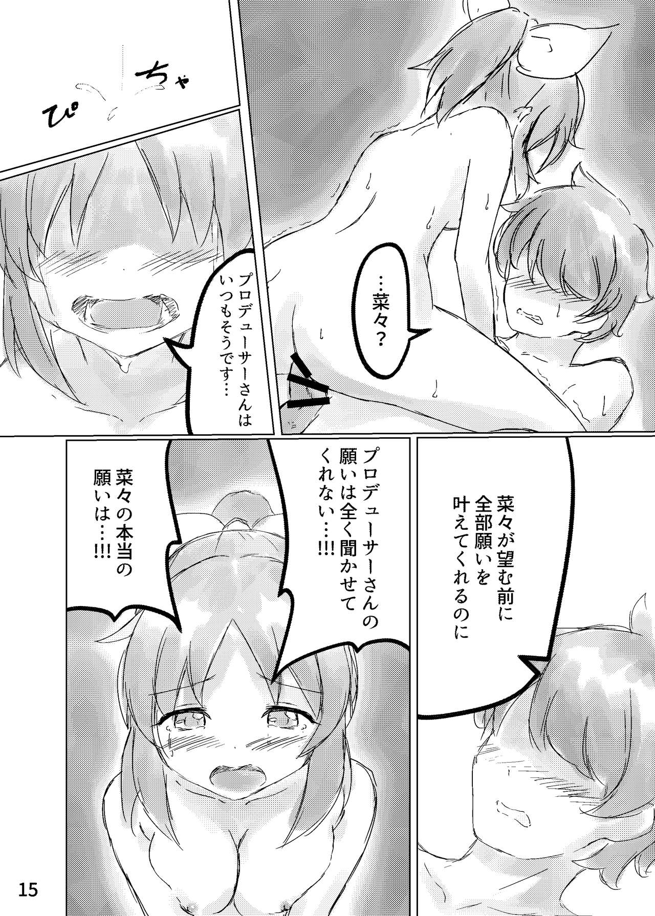 (C90) [Oushu P.] Towa no hana wa tsukiyo ni saku (THE IDOLM@STER CINDERELLA GIRLS) page 16 full