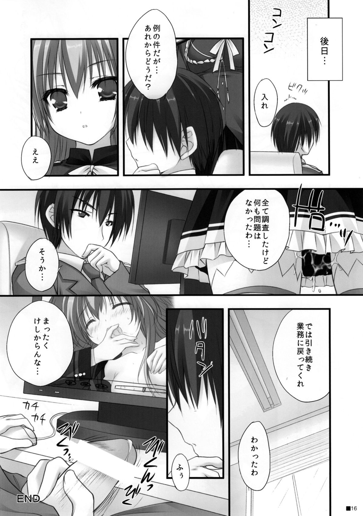 (C87) [ZIP (Moekibara Fumitake)] Sweet yellowtail ~Amaburi~ (Amagi Brilliant Park) page 15 full