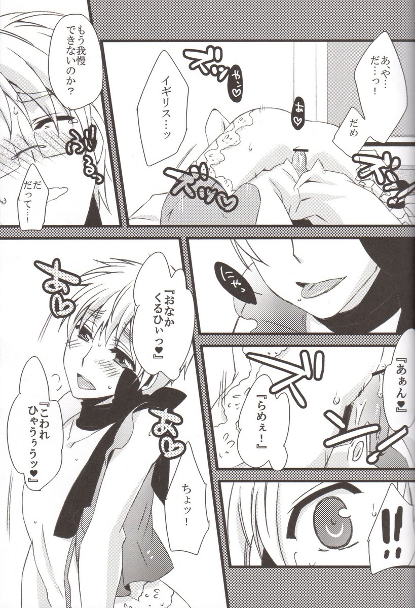 (C78) [EPU (Gucce)] Oshioki no Jikan. (Hetalia: Axis Powers) page 20 full