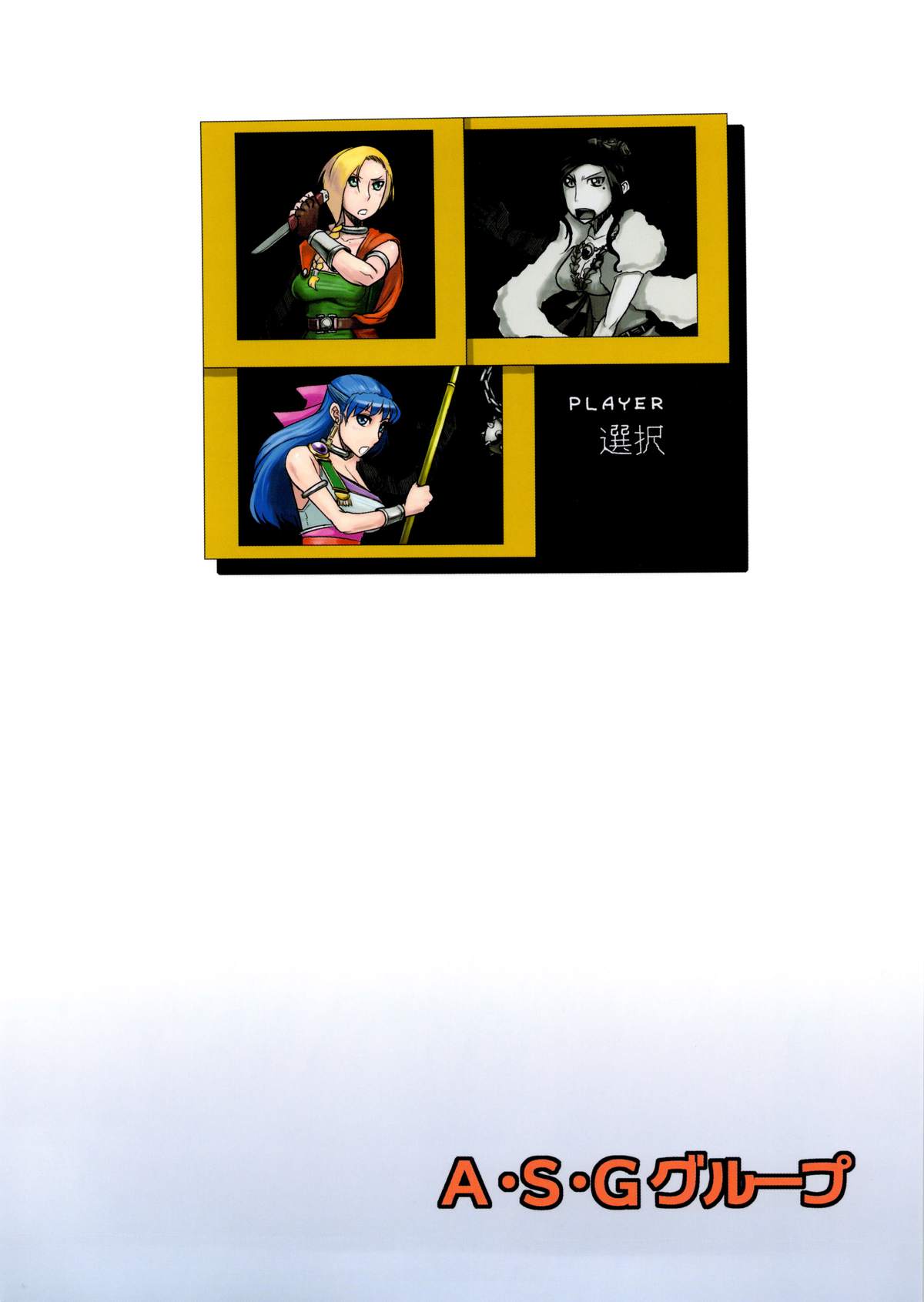 (C83) [A.S.G Group (Misonou)] Saa, Seiyoku Minagiru Hitozuma ga Aite da! (Dragon Quest V) page 24 full