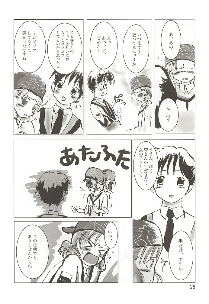 (Comic Communication 2) [ACPI (Unyama)] GAME/OVERS (Gunparade March) page 16 full