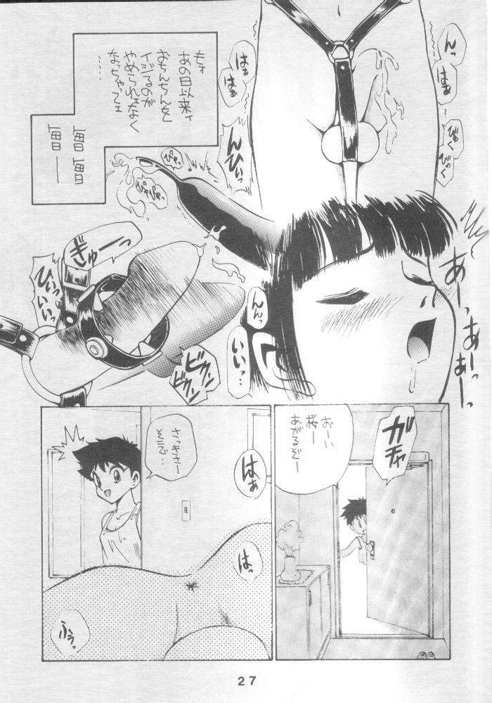 (C46) [JoRiJoRi (Various)] JoRiJoRi Vol. 4 (Various) page 27 full