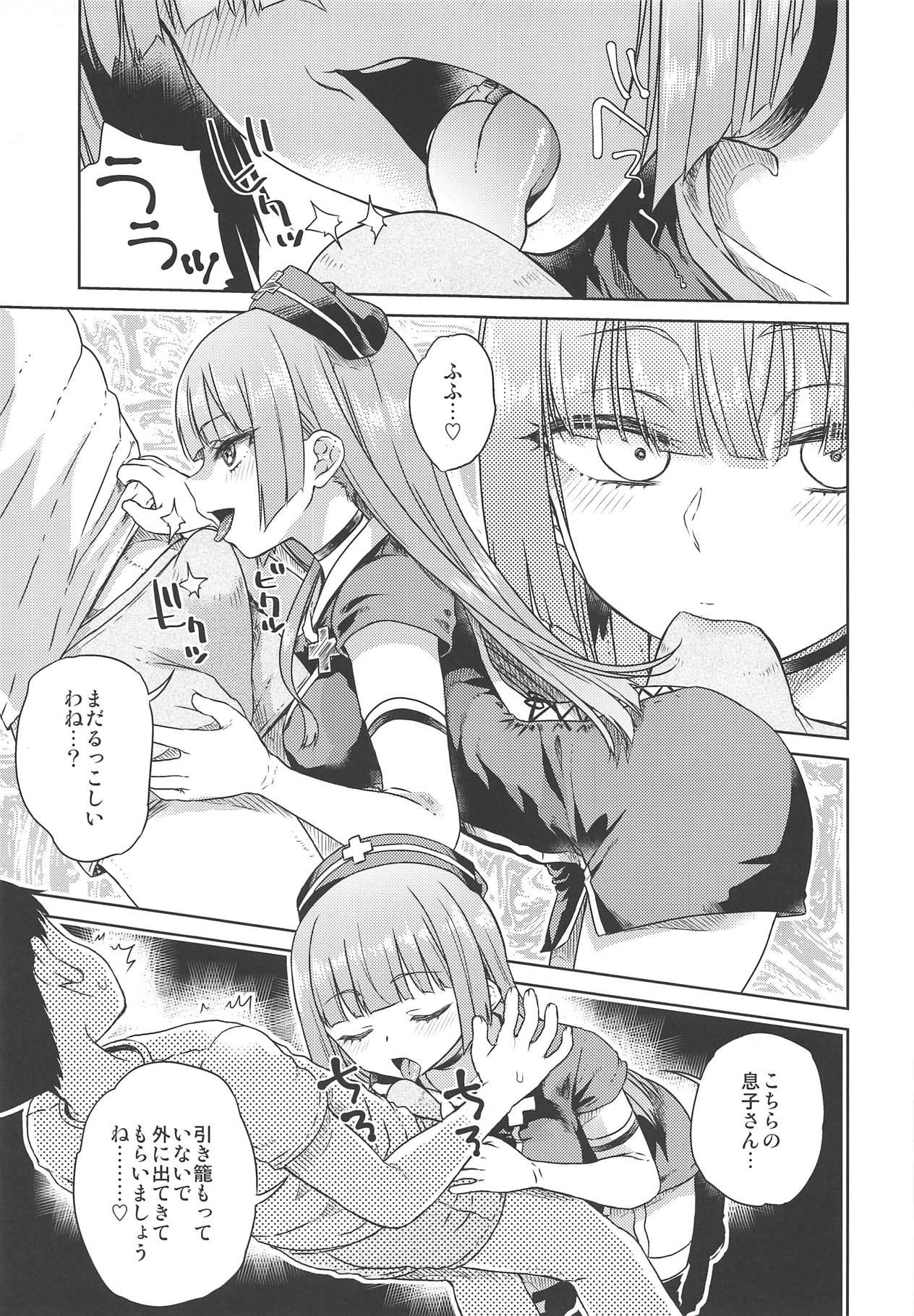 (C94) [Vagina Dentata (Hirota Masatane)] #JuuhachidoMei (Rokudo Mei) page 9 full