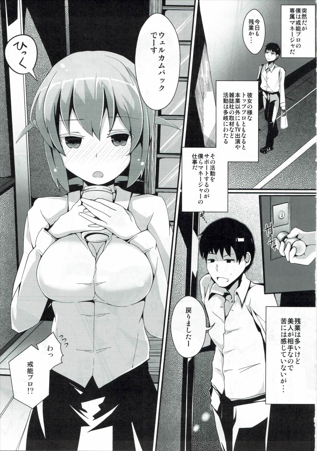 (C88) [Rin (HAL)] Horoyoi Kanojo (Saki) page 2 full