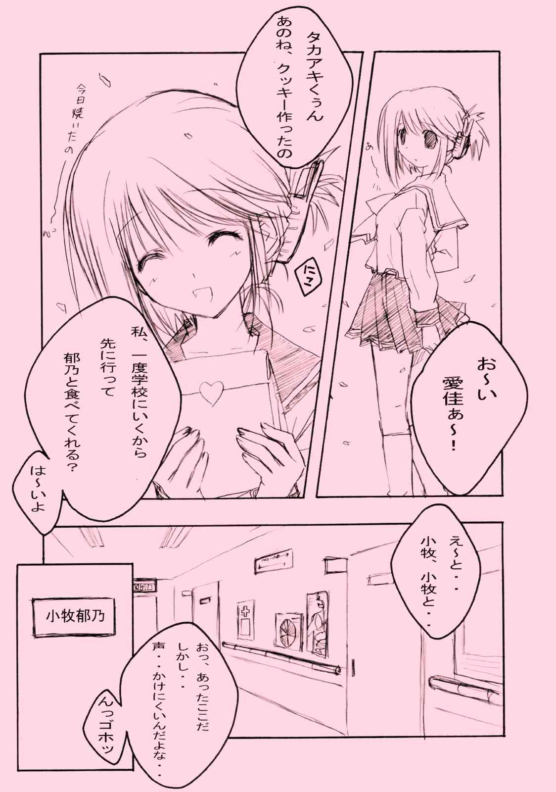 (SC28) [Fuku Fuku! (Fukunaga Yumi)] Pink 2 (ToHeart2) page 6 full