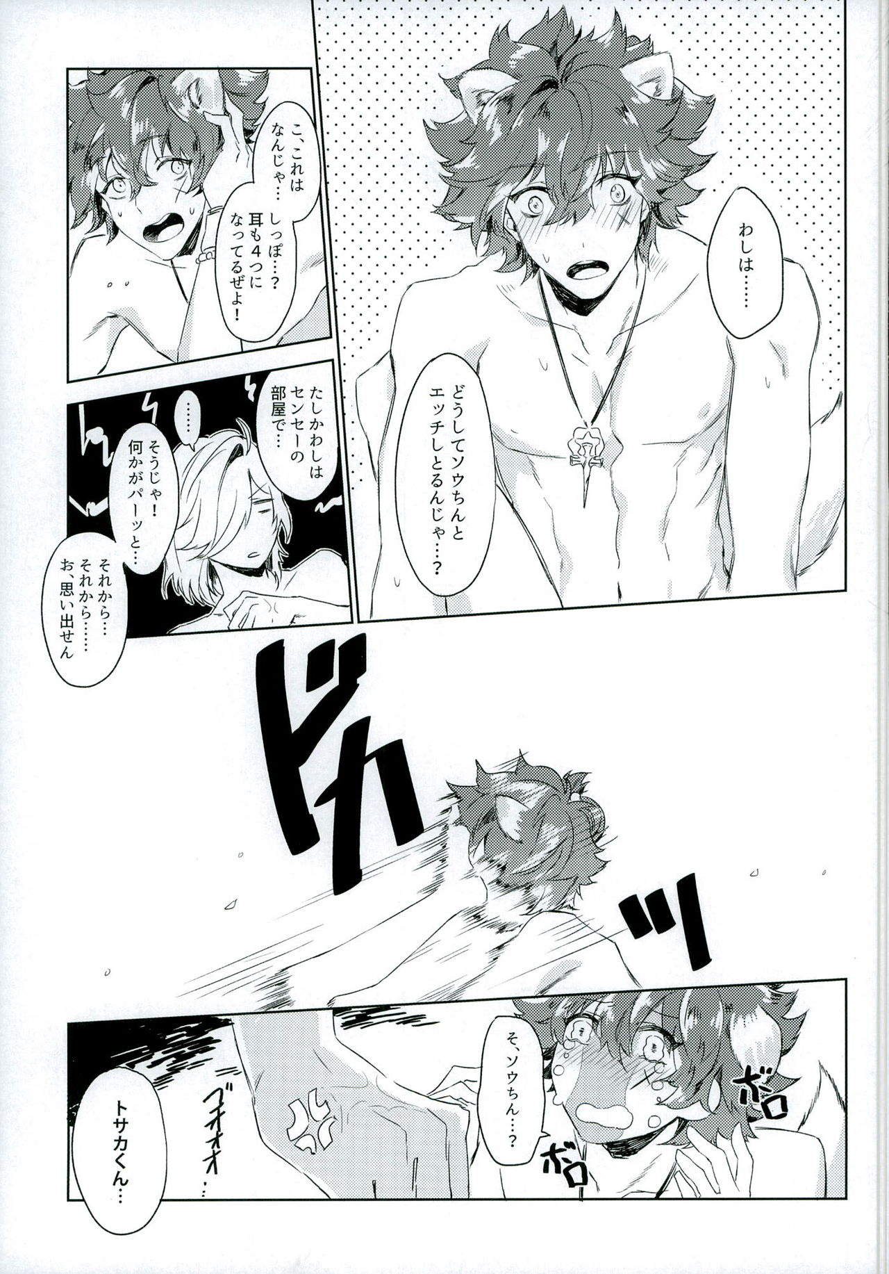 (Ishin Denshin 4) [Ryokucha Kousei (Mogi)] Top Idol ga Wan-chan o Kai Hajimemashita! (Bakumatsu Rock) page 23 full