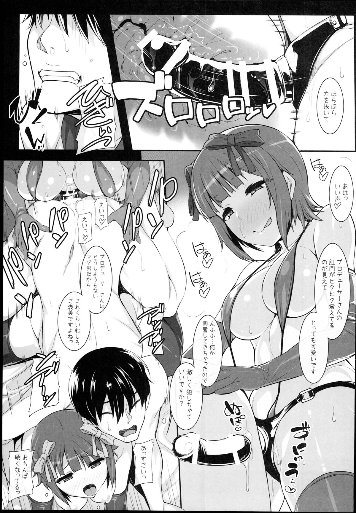 (C89) [Hidebou House (Hidebou)] Sweet & Melting (THE IDOLM@STER) page 63 full