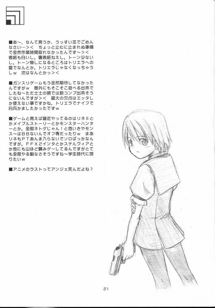 (CR35) [type=punishment (Shido Misako)] Twin Tail Treila - Tsuinteira Toriera (Gunslinger Girl) page 20 full