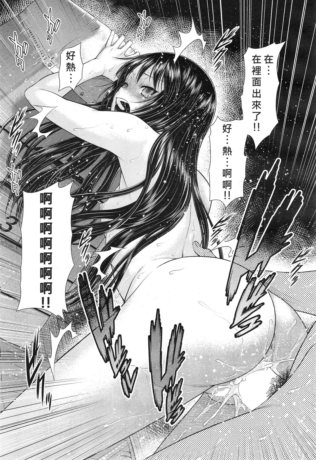 [Kouda Tomohiro] DEKOBOKO RAPHSODY (COMIC AUN 2014-10) [Chinese] [好野柯個人漢化] page 19 full
