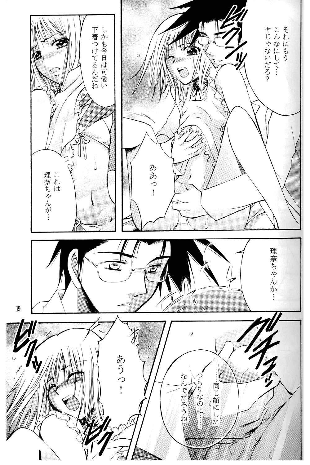 [Kurayami Toshokan (Nagaguchi Minato] Amai Kusuri (Pretty Face) [2003-02] page 18 full