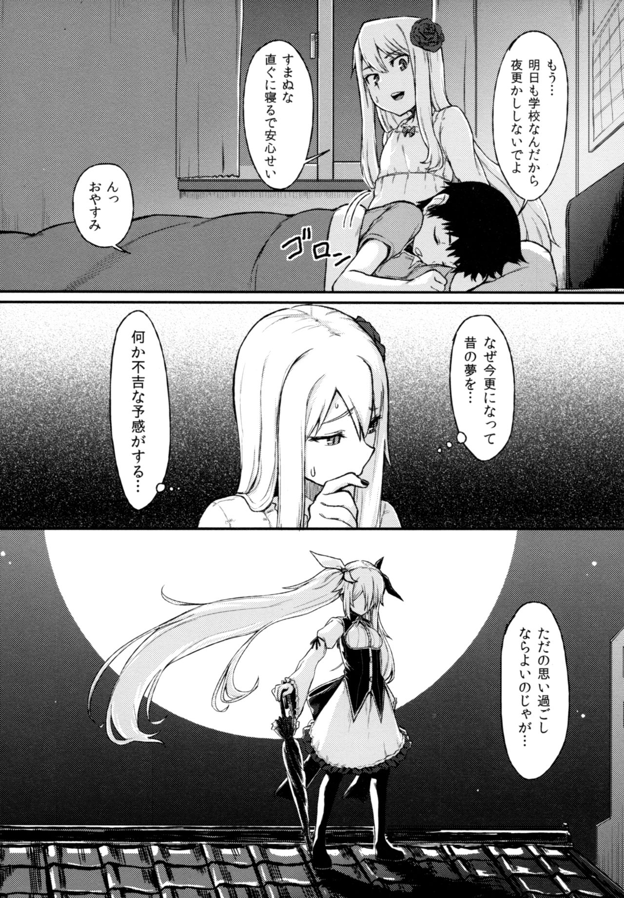 (C91) [Tsukimigusa (Mutsuki Haru)] Rose of Vampire III page 8 full