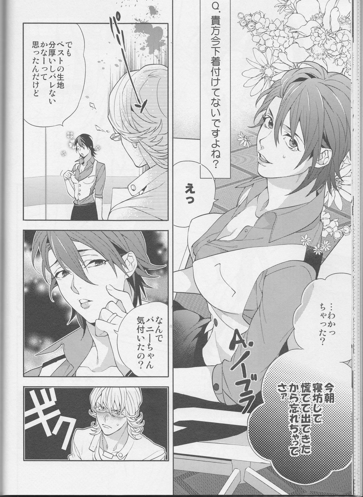 (C83) [Koishishi7 (Dai)] OBAmaniac (TIGER & BUNNY) page 23 full