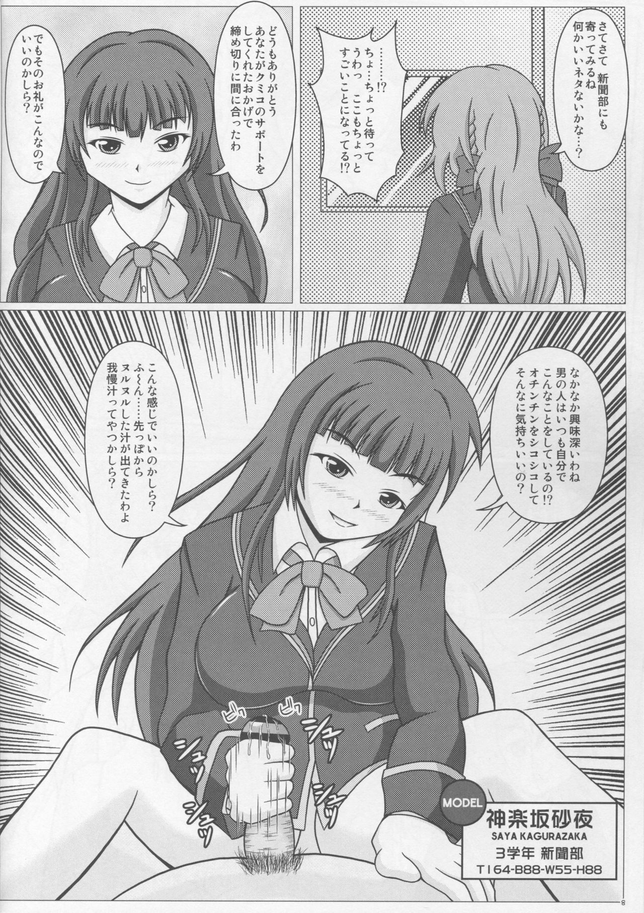 (C87) [SHi's Laboratory (SHINGO)] Elena's Shutter Chance!! (Girl Friend BETA) page 9 full