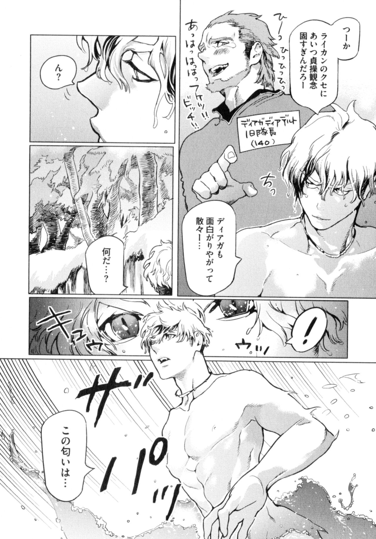 [Watanabe Asia] D.S.P Romeo page 33 full