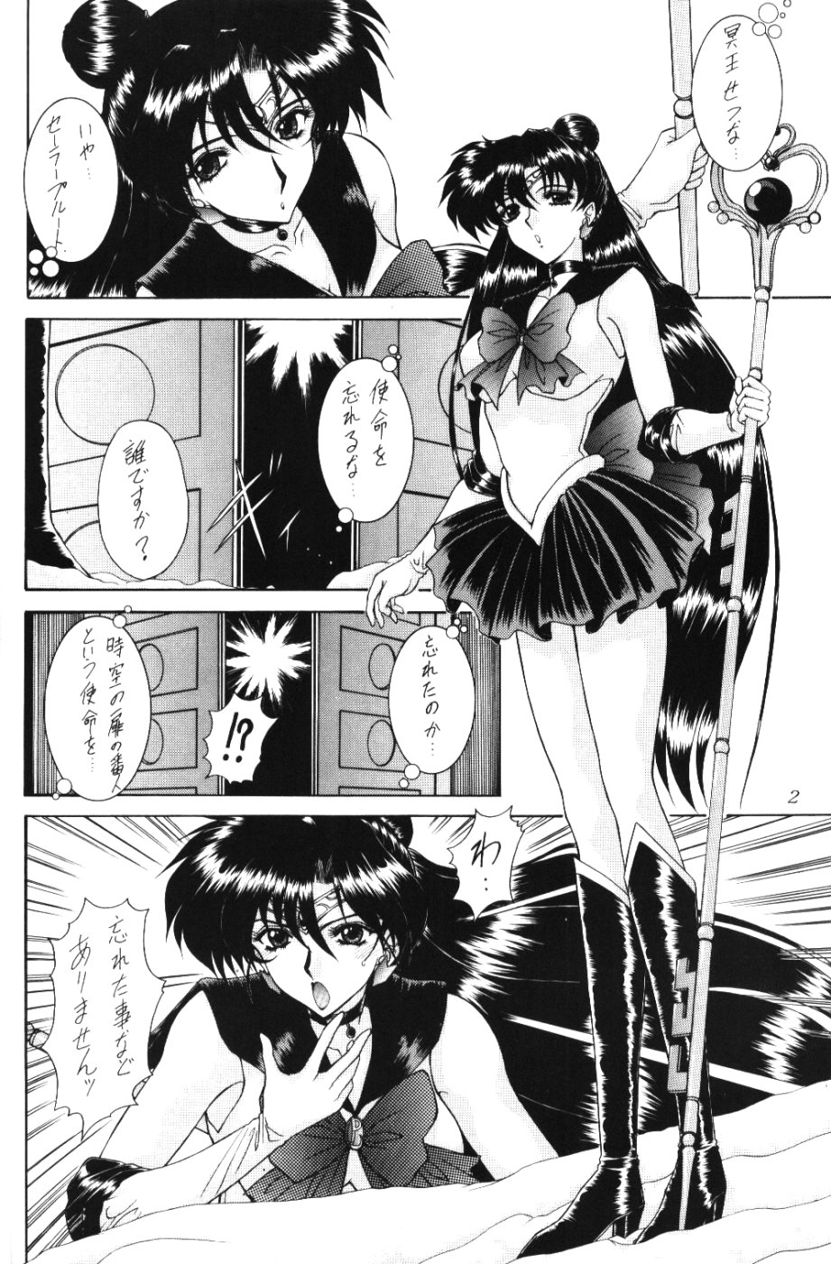 [Fukumaden (Ohkami Tomoyuki)] Rai-Kou (Sailor Moon) page 3 full