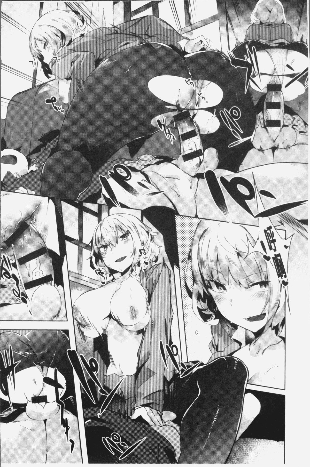[Tairame] Hatsukoi Engage [Chinese] page 49 full