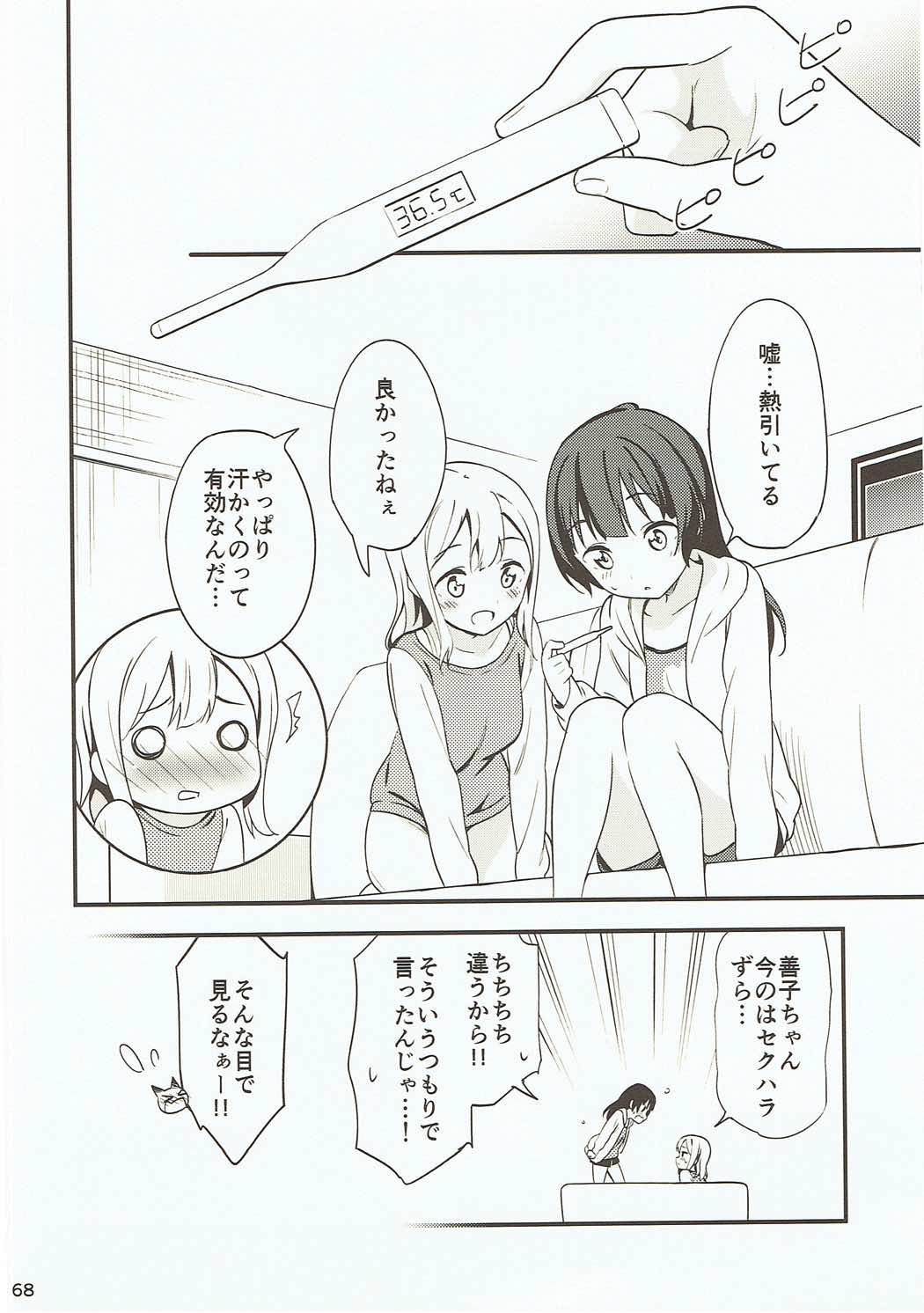 (Bokura no Love Live! 16) [Macaron (End)] Shiro ni Somaru Shiro (Love Live! Sunshine!!) page 67 full