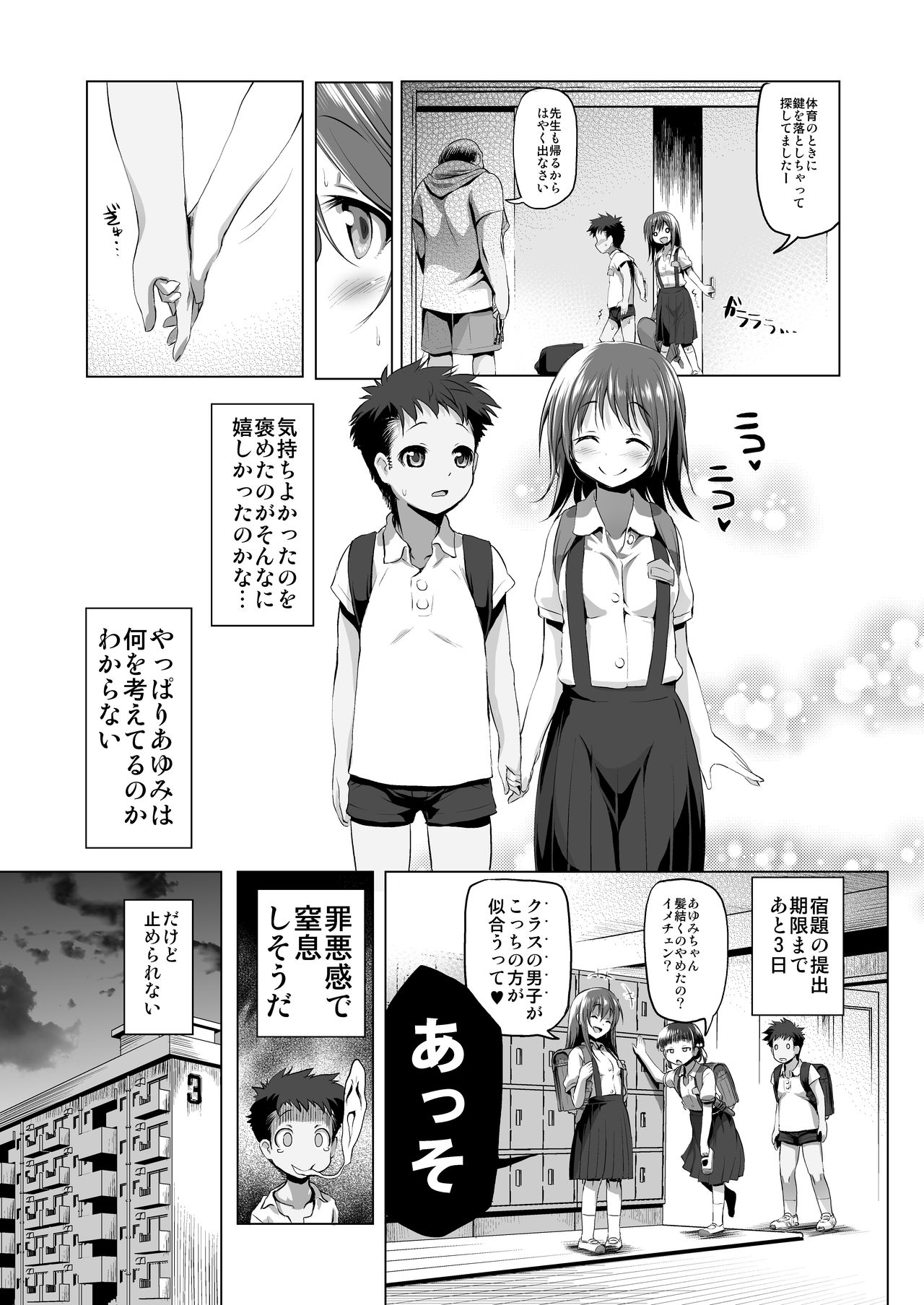 [KAMINENDO.CORP (Akazawa RED)] Furachi Mono [Digital] page 22 full