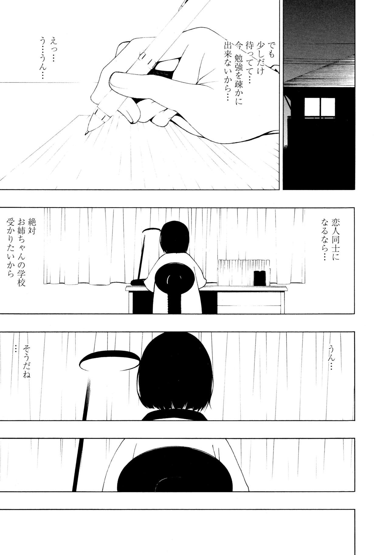 [Anthology] L Girls -Love Girls- 03 page 21 full