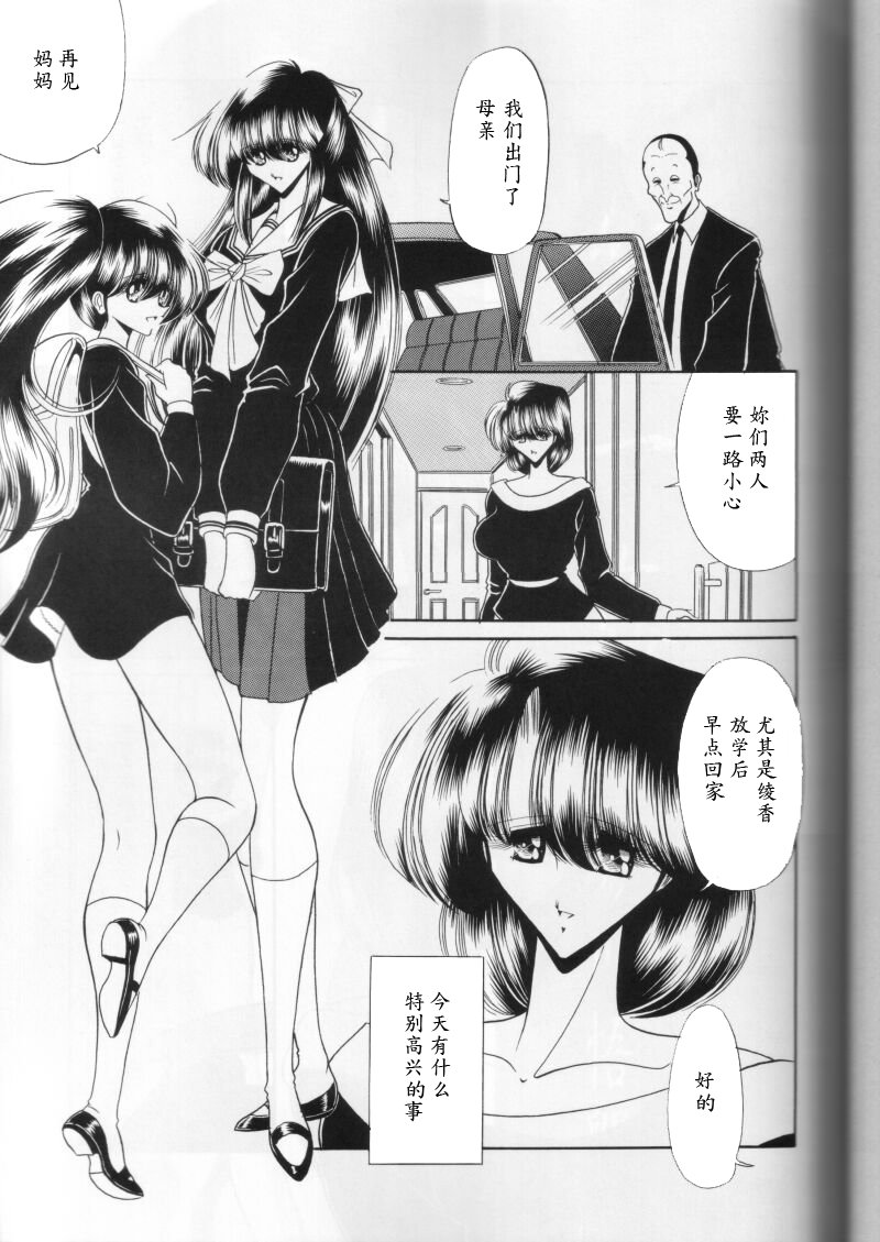 (CR27) [Circle Taihei-Tengoku (Horikawa Gorou)] Dai Ichi Kan [Chinese] [魔劍个人汉化] page 5 full