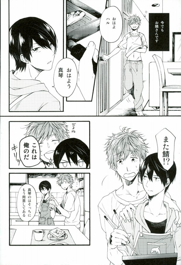 (C87) [Yu-cho (Pal)] HAPPY LOVER (Free!) page 3 full