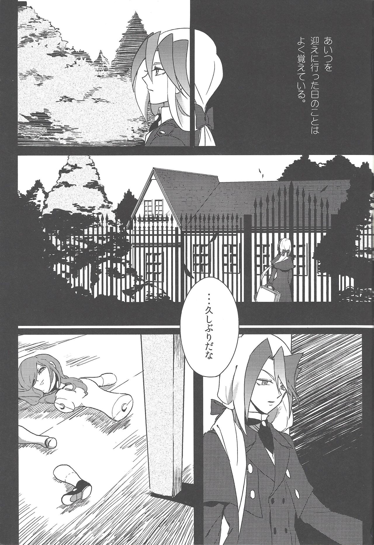 (Sennen Battle Phase 9) [Goran'nosuponsā (Tameiki)] Fusawashiki akuma no tsukuri kata (Yu-Gi-Oh! ZEXAL) page 2 full