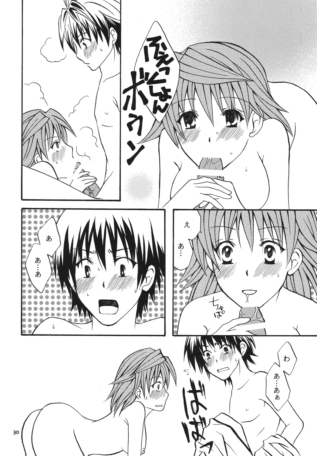 [Hyogetsu (Momonoki Fum)] Re:LOVELY (To LOVE-Ru) [Digital] page 29 full