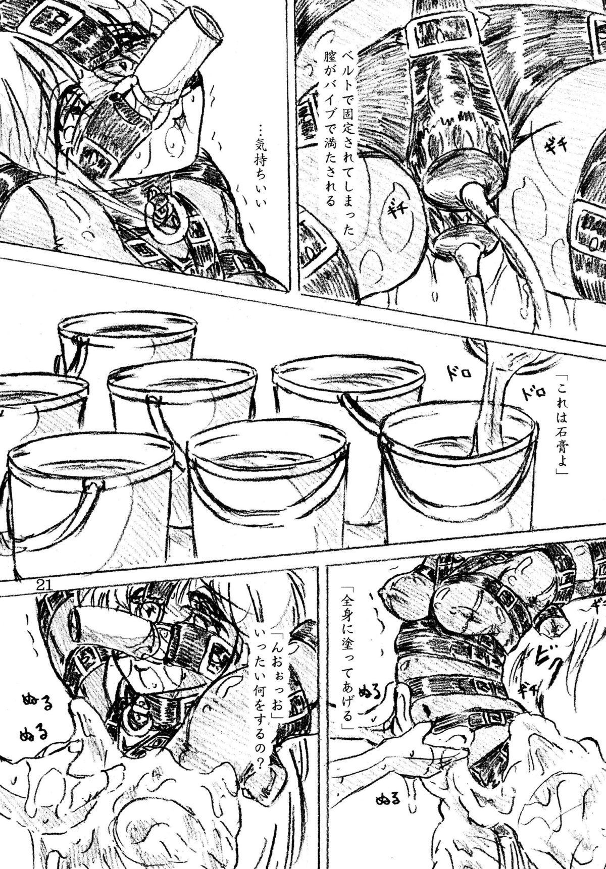 [Sumomo-dou] Jibaku-hime + Osorubeshi Kikai no Pantsu [Digital] page 21 full