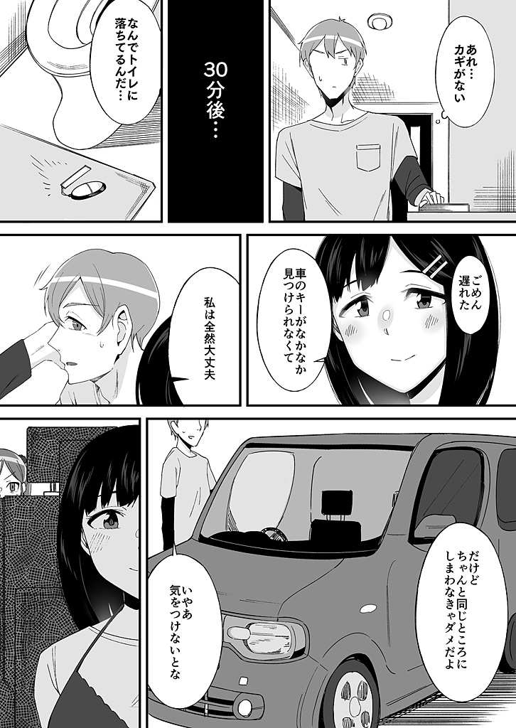 [Ogawa Eru] Imouto no Karada no Kanojo to Kanojo no Karada no Imouto, Docchi no Naka ga Kimochi Ii? 1-2 page 6 full