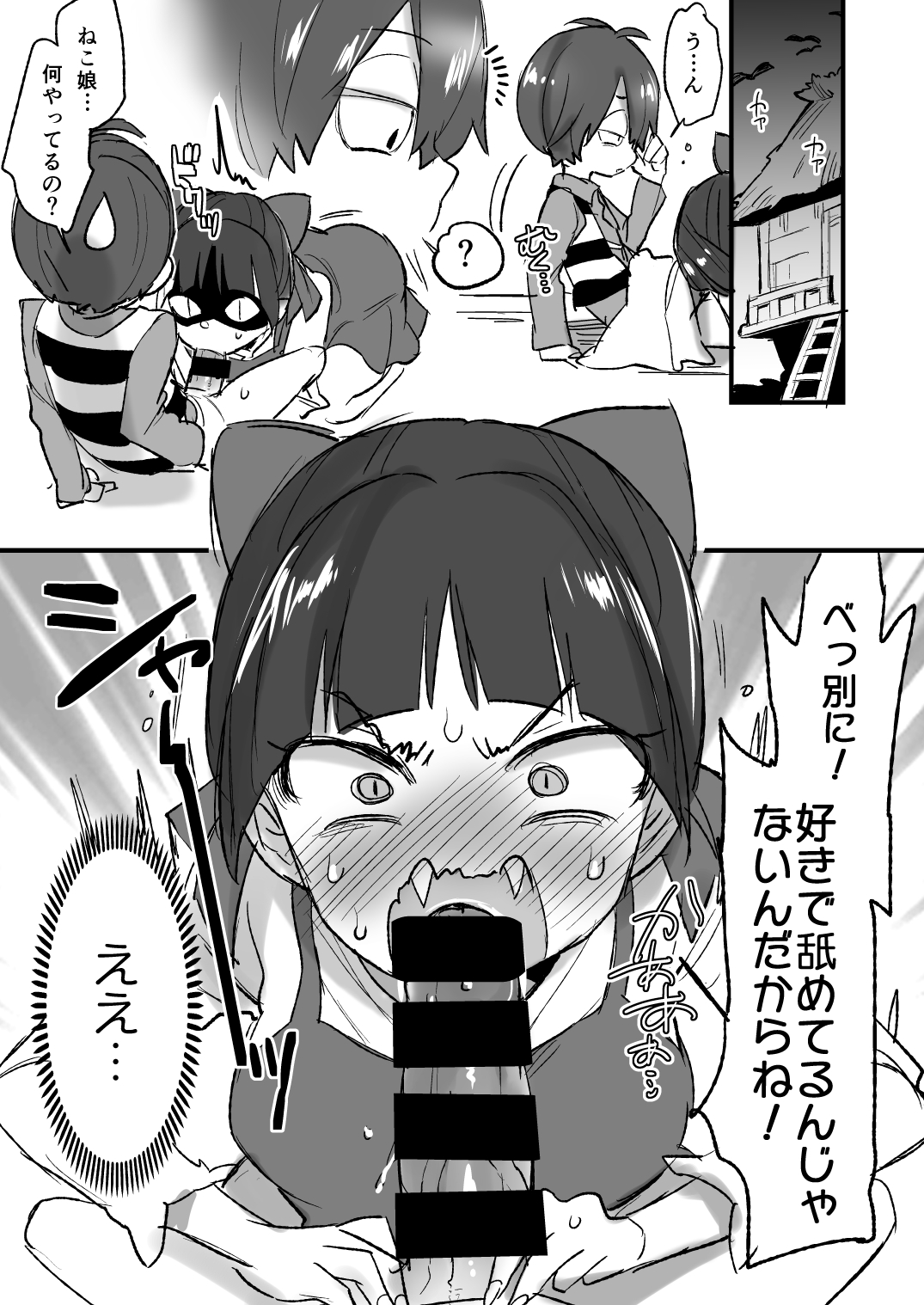 [Koniro Drops (Morishima Kon)] C94 Omake Bon (Gegege no Kitarou) [Digital] page 2 full