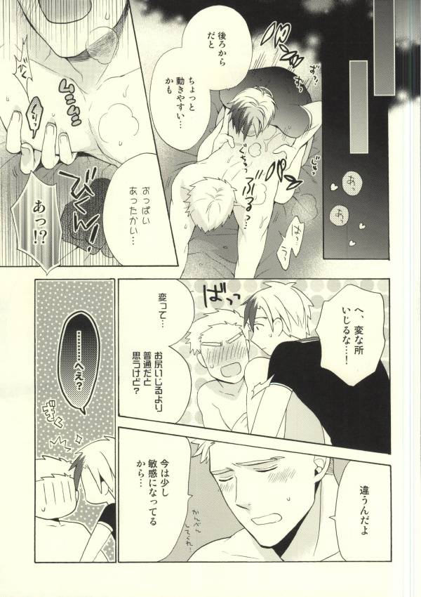 (C85) [Kemuri (Amazake)] Ludger-kun no Fudeoroshi (Tales of Xillia) page 18 full