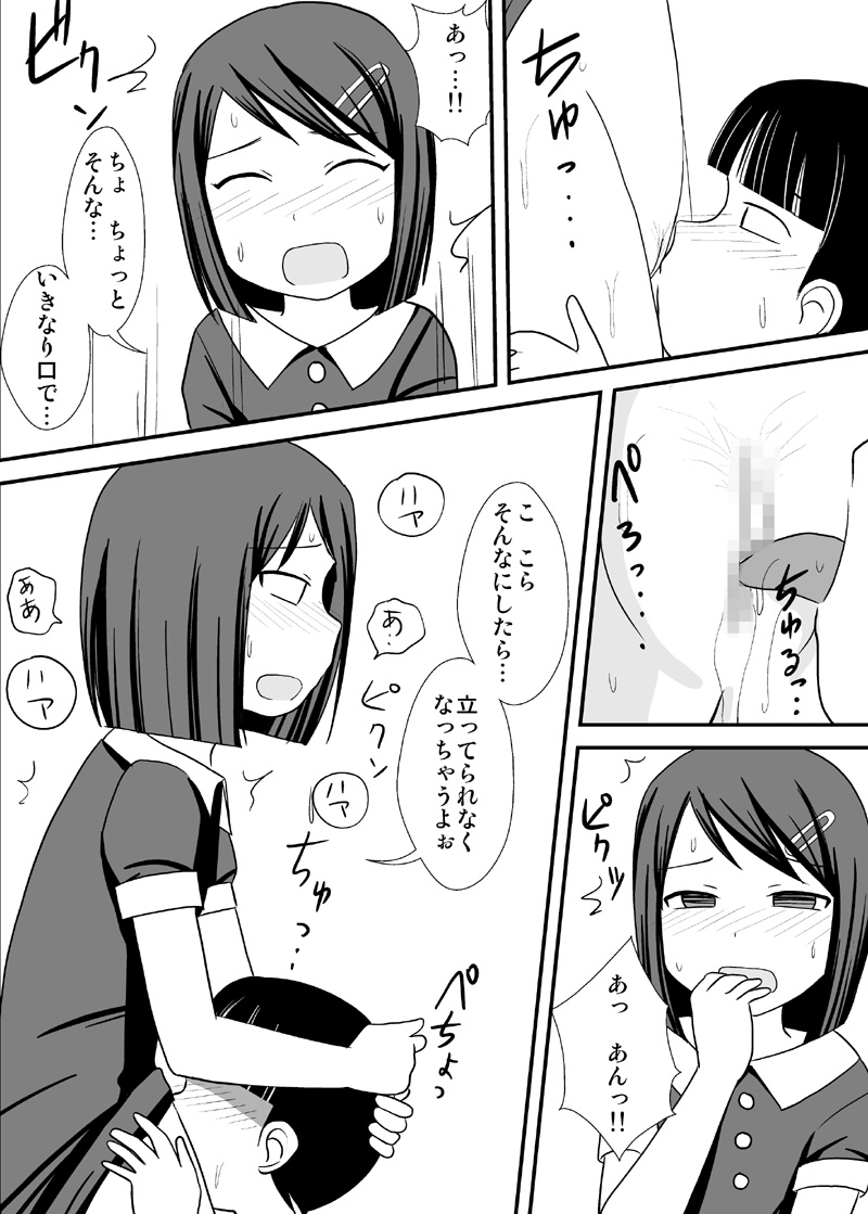 [PLEIADES☆FORTUNE (Kaniyama Yuusuke)] Ane Tomo -ANETOMO-! page 12 full