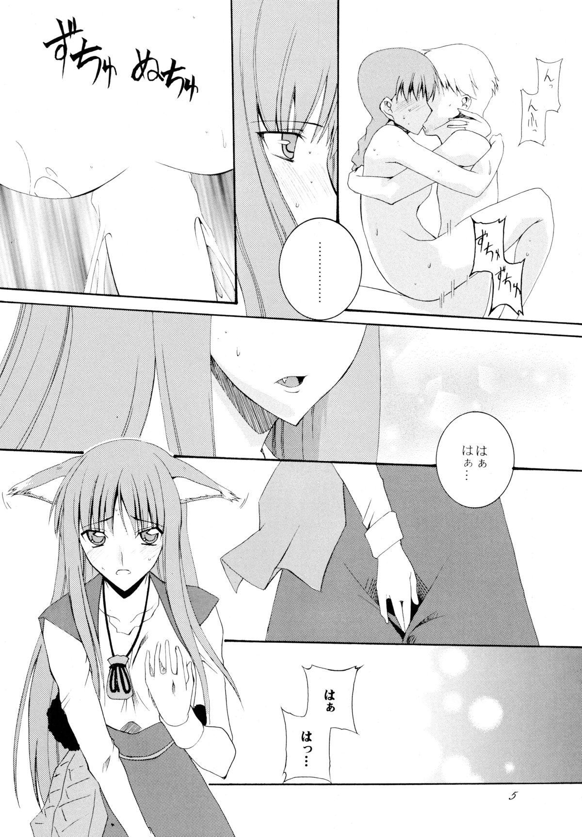 (Mimiket 18) [F.A (Honoutsukai)] Ringo to Ringo (Spice and Wolf) page 5 full