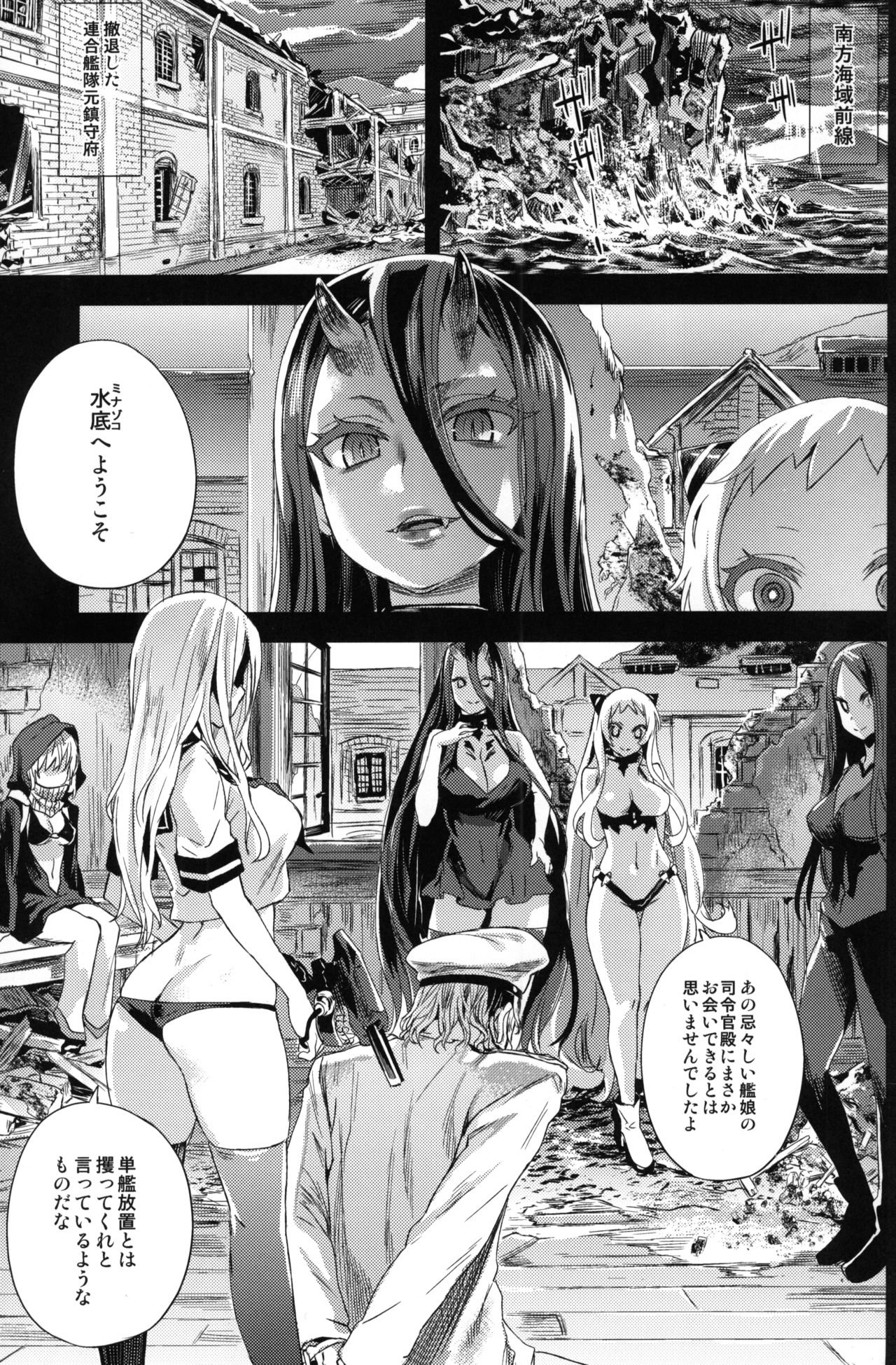 (C86) [Fatalpulse (Asanagi)] VictimGirls 17 SOS -savage our souls- (Kantai Collection -KanColle-) page 2 full